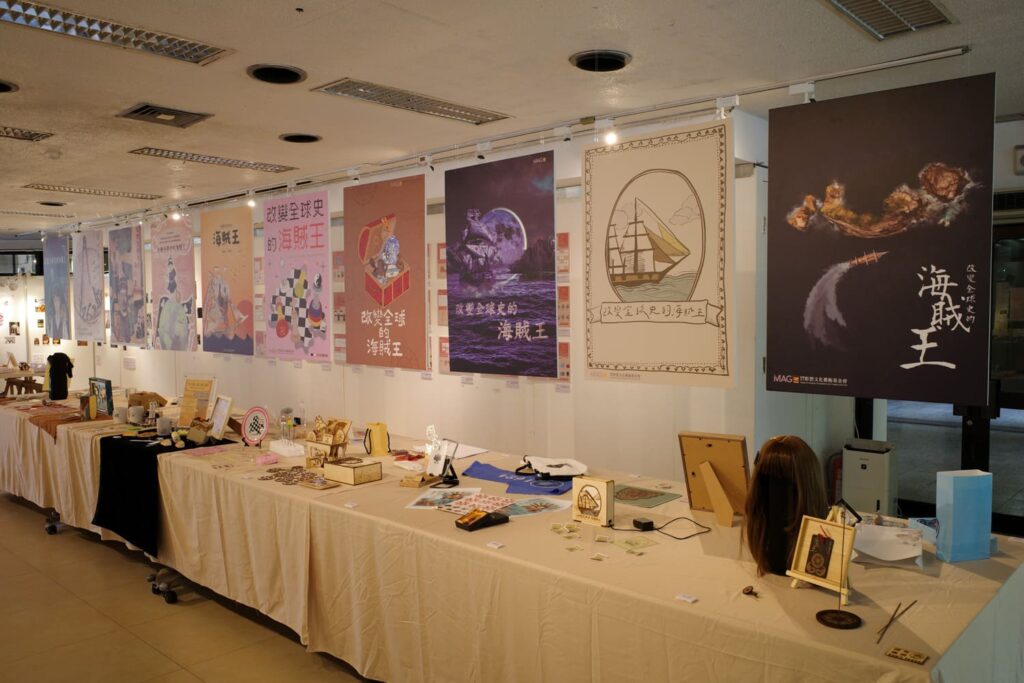 本次展覽配合「影想文化藝術基金會」，舉辦以歷史故事為背景所延伸出的設計競賽