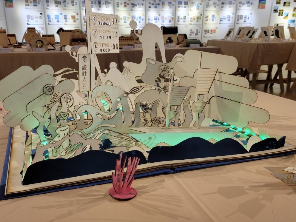 展覽主意象「與海同遊」