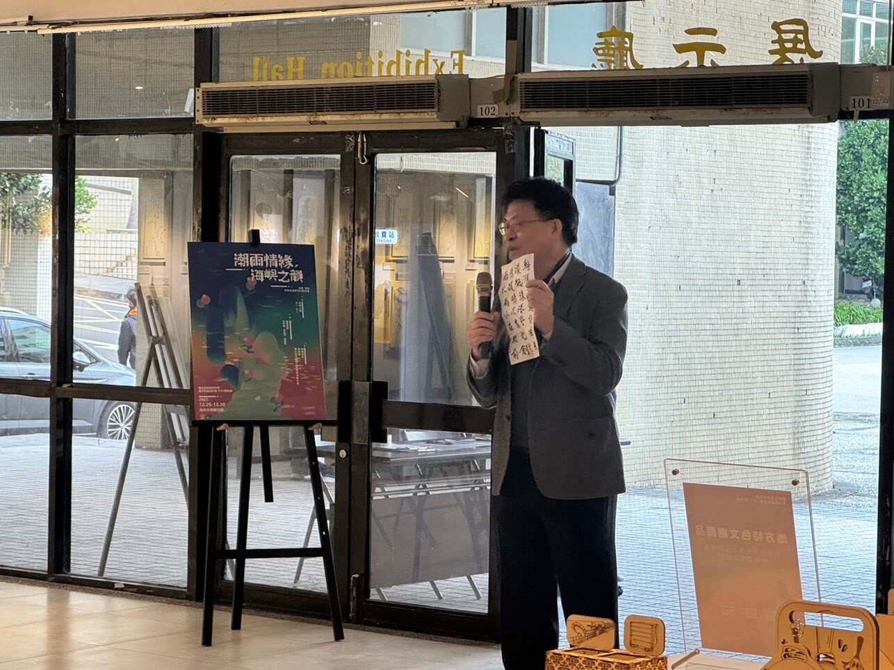 人社院蕭聰淵院長特別創作新詩一首祝賀展覽開幕